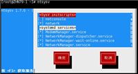 Linux系统管理与进程任务管理方式