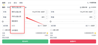 新手在币安买卖加密货币必须知道的5件事(保姆级教学)