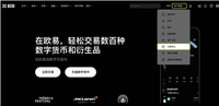 如何查看和下载历史委托、历史仓位和交易账单?(欧易交易平台)