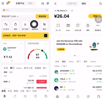 币圈主流的玩币软件有哪些?我该下载哪个交易所APP更靠谱?