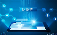 公共区块链与私有区块链分别是什么?特点、区别介绍