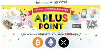 如何利用信用卡积分赚取免费 XRP?Aplus–SBI VC 交易完整指南