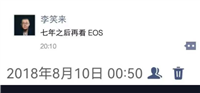 Bullish百亿IPO光鲜的背后,是EOS社区梦碎资本游戏