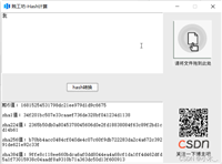 使用Python计算文件和文本的多种Hash值