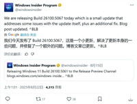 Win11 RP 26100.5067预览版更新补丁KB5064081发布:修复投屏静音问题