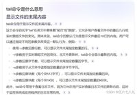 linux查找java项目日志查找报错信息方式