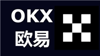 2025最新欧亿交易所攻略:ok交易所简单赚币操作教学