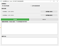 Python一站式进行提取文档内容(Word、Excel、PDF 和PPT)