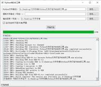 Python实现将文件打包为exe的完整指南
