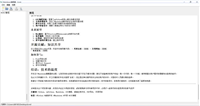 基于Python开发一个现代化Markdown编辑器