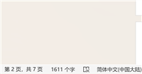 C#获取Word格式文档页数的方法