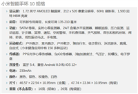 小米手环10值得买吗? 一文讲透从屏幕到续航的变化