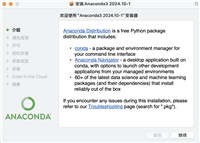 如何安装anaconda以及修改源的最新方法