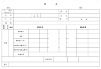 Java使用FreeMarker来实现Word自定义导出功能