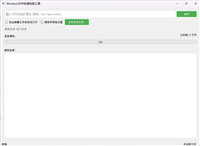 python+PyQt5高效实现Windows文件快速检索工具