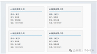 使用Python实现一键批量生成员工名片