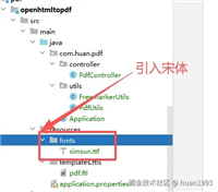 基于Java编写一个html转pdf的工具类