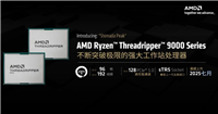 锐龙Threadripper 9980X/9970X处理器评测:独孤求败的HEDT处理器