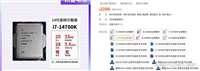 上上代的老i7还能战? R7 9700X和i7 14700KF游戏实测对比告诉你