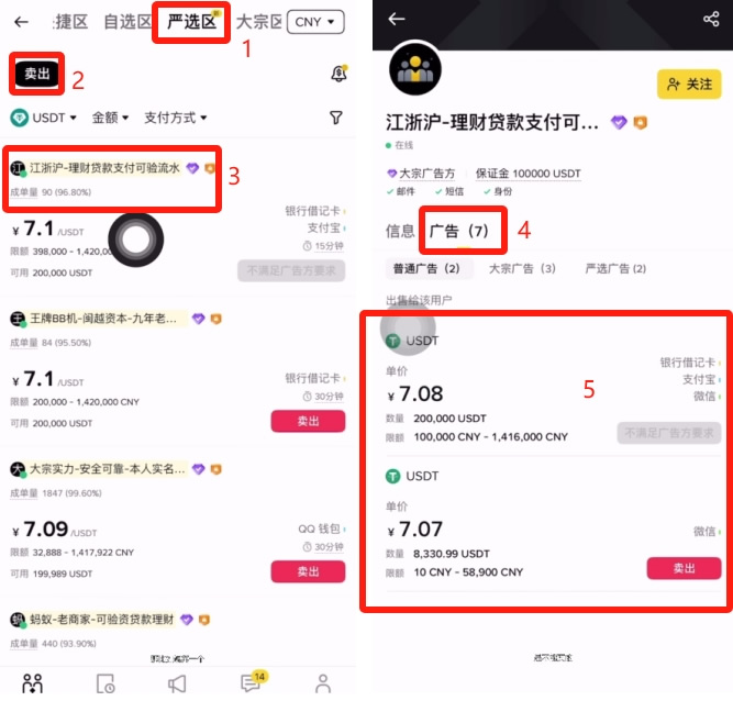 人民币购买usdt哪里好?选择欧易还是币安交易所?