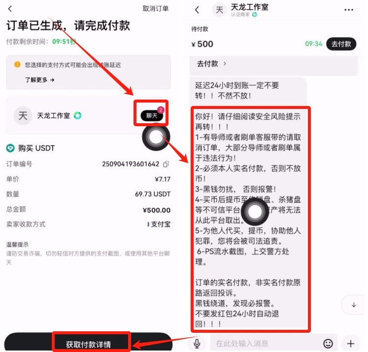 人民币购买usdt哪里好?选择欧易还是币安交易所?