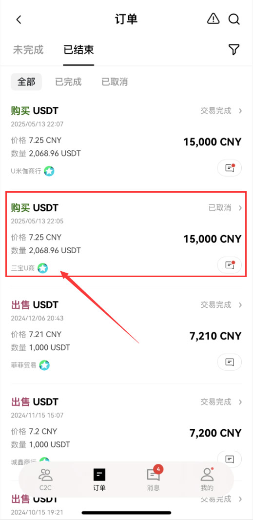 欧易拉黑功能使用教程