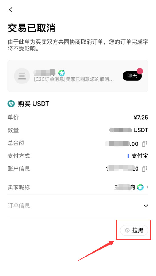 欧易拉黑功能使用教程
