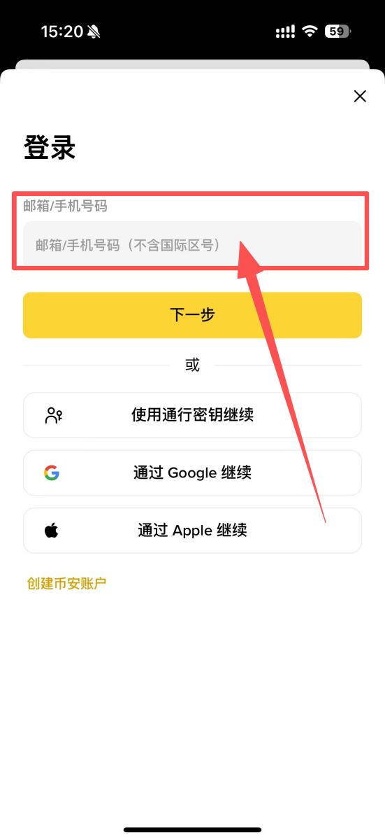 虚拟币账户申请注册教学