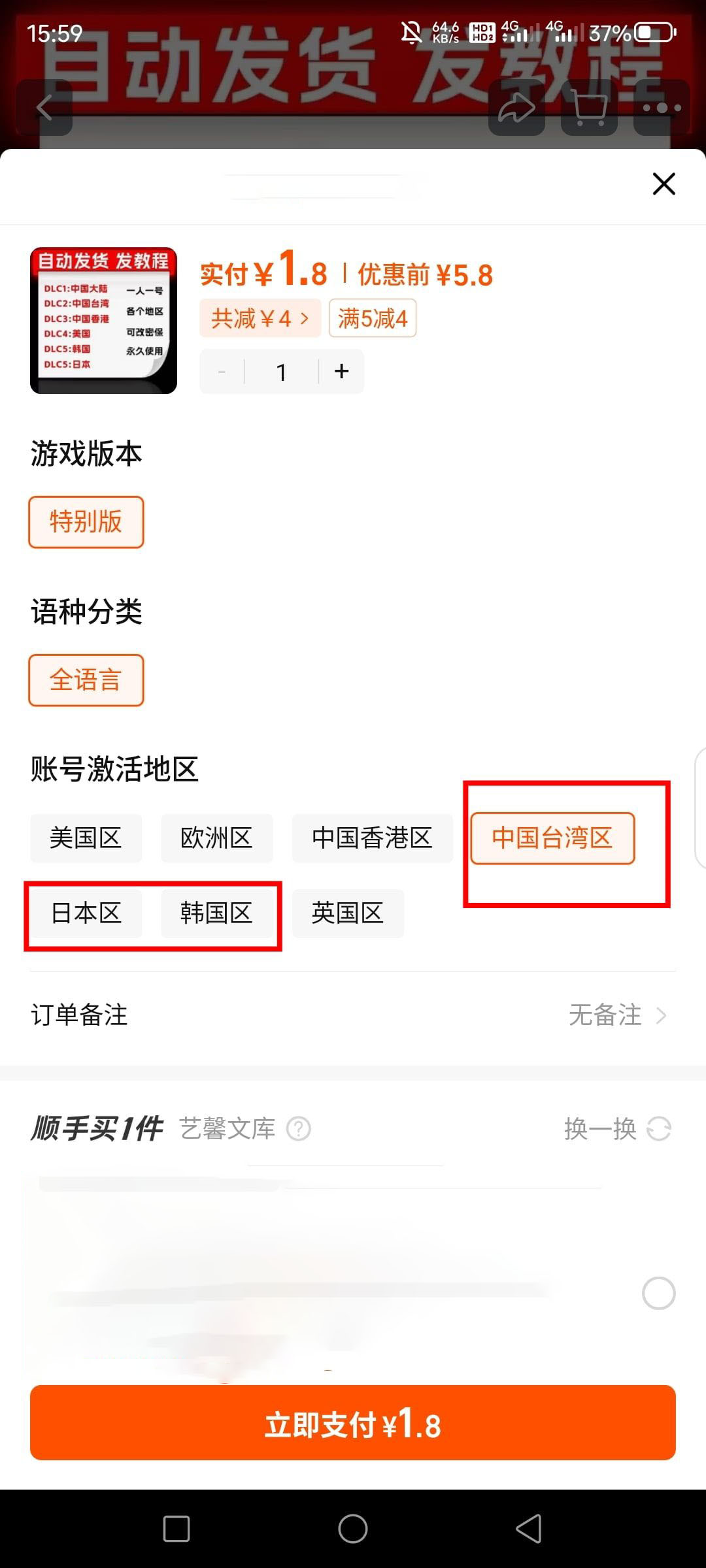 购买apple id