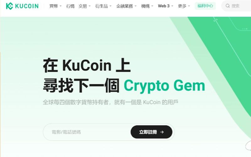 kucoin