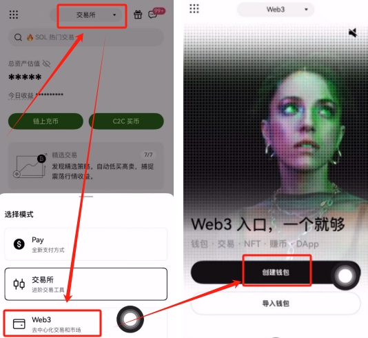 欧易web3钱包怎么注册?