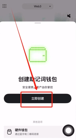 欧易web3钱包怎么注册?