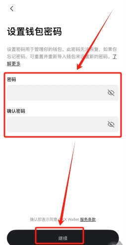 欧易web3钱包怎么注册?