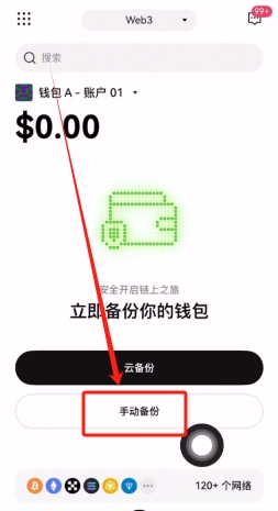 欧易web3钱包怎么注册?