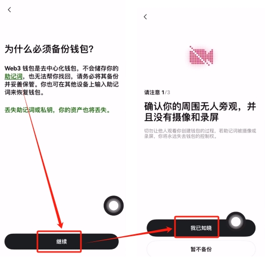 欧易web3钱包怎么注册?