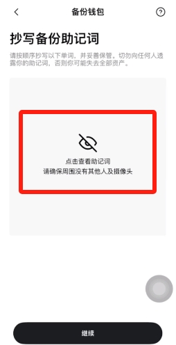 欧易web3钱包怎么注册?