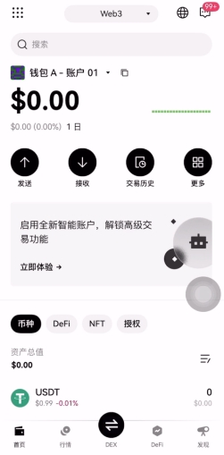 欧易web3钱包怎么注册?