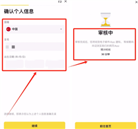 币安手机APP注册和C2C购买加密货币操作流程
