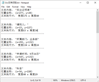 Python利用Spire.OCR for Python实现从图片中提取文本和坐标