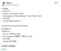 新方案曝光:实现微软Win11装机OOBE本地账号创建仍可绕过