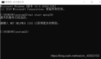 使用cmd操作MySQL全过程