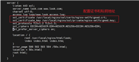 nginx配置SSL/TLS证书的实现步骤