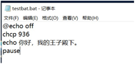 Java调用bat执行python脚本方式