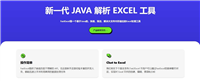 SpringBoot整合FastExcel实现导入导出功能的操作详解