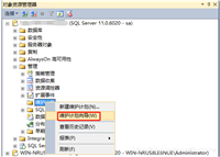 SQL Server建立自动备份的维护计划的全过程