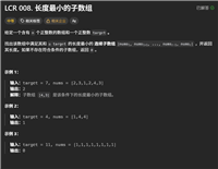 Java滑动窗口算法题目练习(附详细图文及代码)