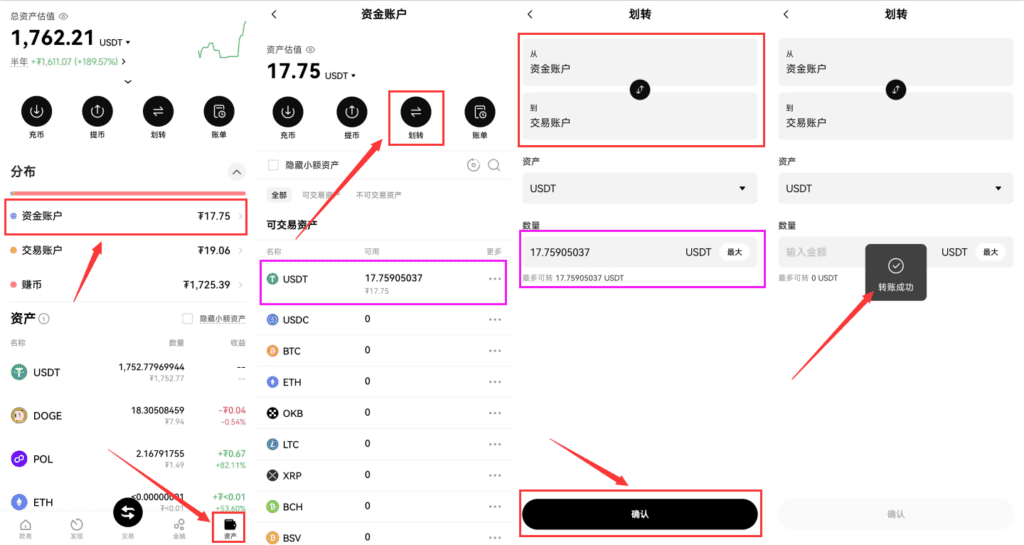 欧易okx交易所购买doge狗狗币的几个方式汇总