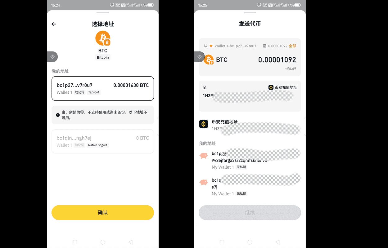 从币安交易所账户充值资产到web3钱包