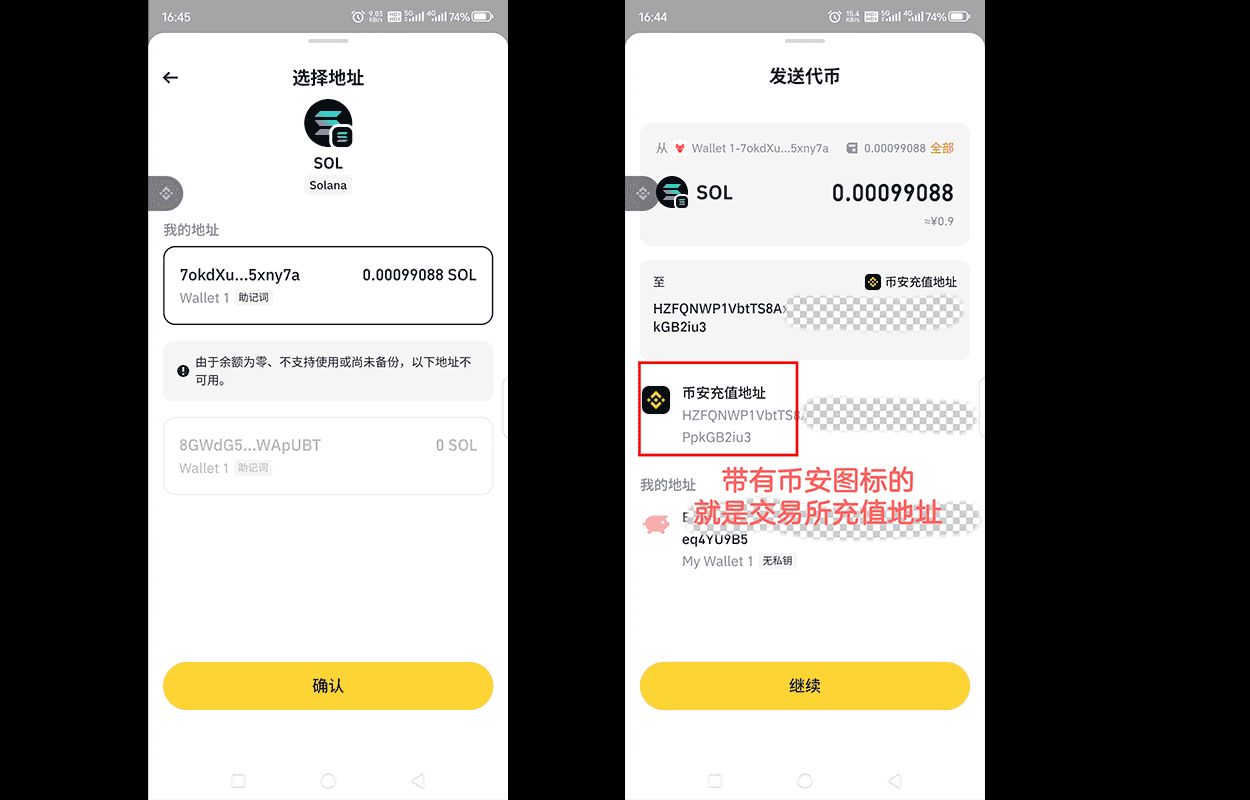 从web3钱包提现资产回币安交易所账户