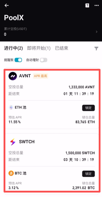 bitget poolx 是什么？bitget交易所poolx活动怎么参与？